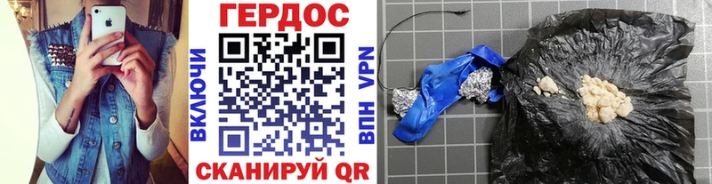 Купить где  Сураж  Героин Heroin 