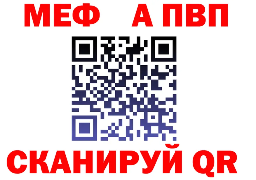 МЕФ VHQ ссылка shop ссылка на мегу Сураж