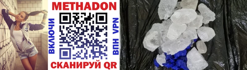 Купить где  Сураж  Метадон VHQ 